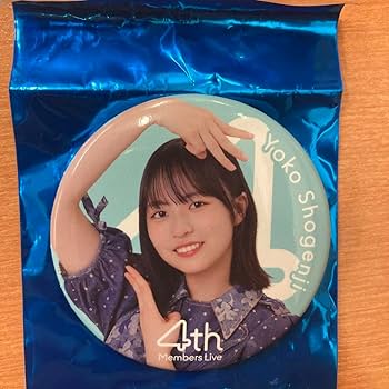 日向坂46 正源司陽子 「6回目のひな誕祭」缶バッジ　レア 日向坂46 正源司陽子 「6回目のひな誕祭」缶バッジ レア Amazon